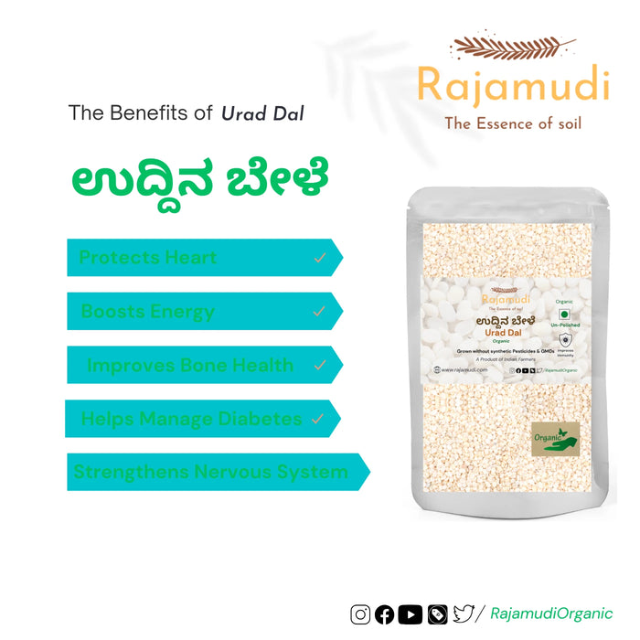 Organic Urad Dal / black gram Split skinless By Rajamudi Organics