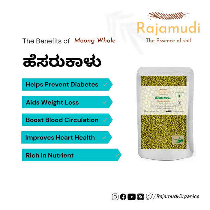 Moong Whole/Green Gram Whole - Rajamudi